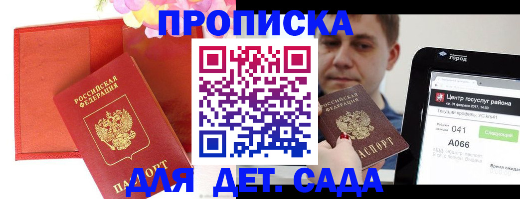 временная регистрация госуслуги в Острогожске