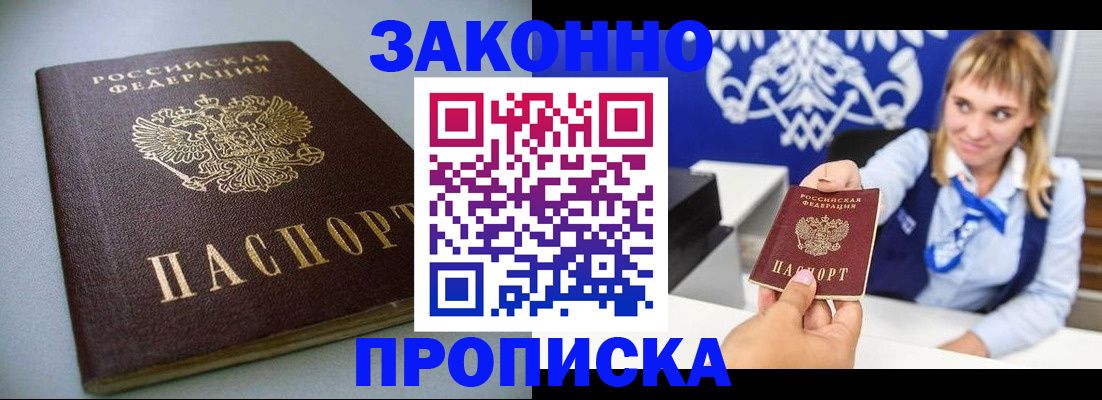 прописка поиск в Острогожске