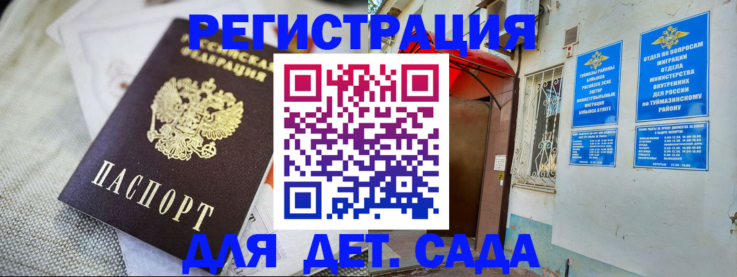 прописка для кредита в Острогожске