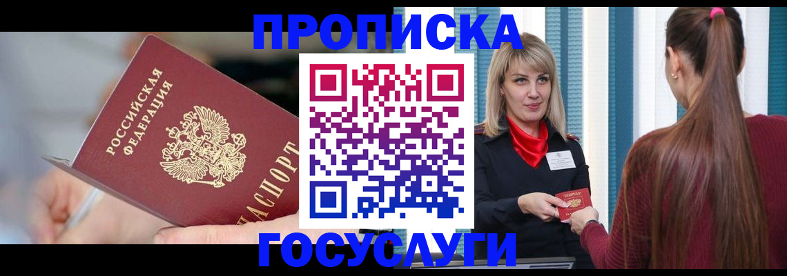 временная регистрация адрес в Острогожске