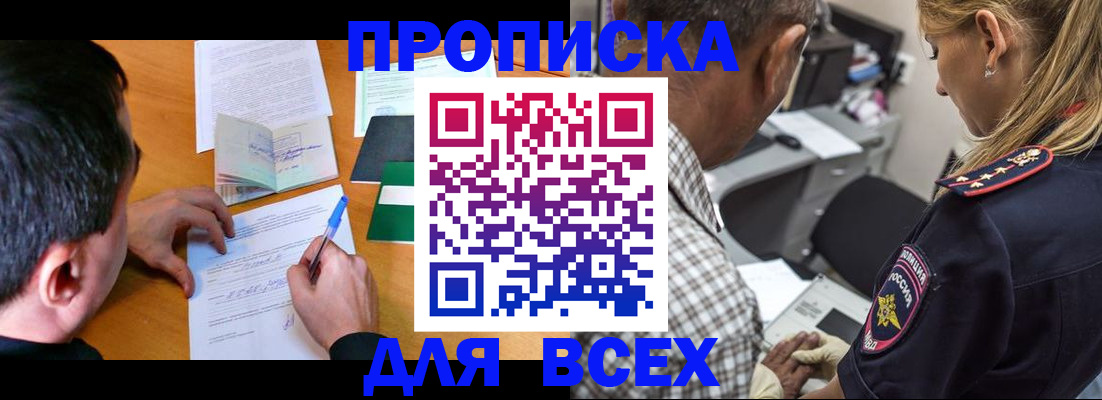 прописка для кредита в Острогожске