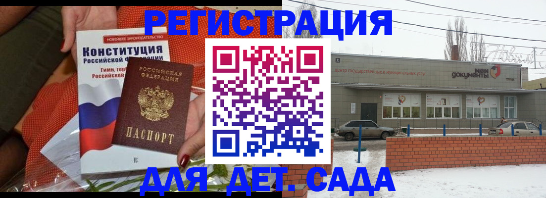 временная прописка в Острогожске