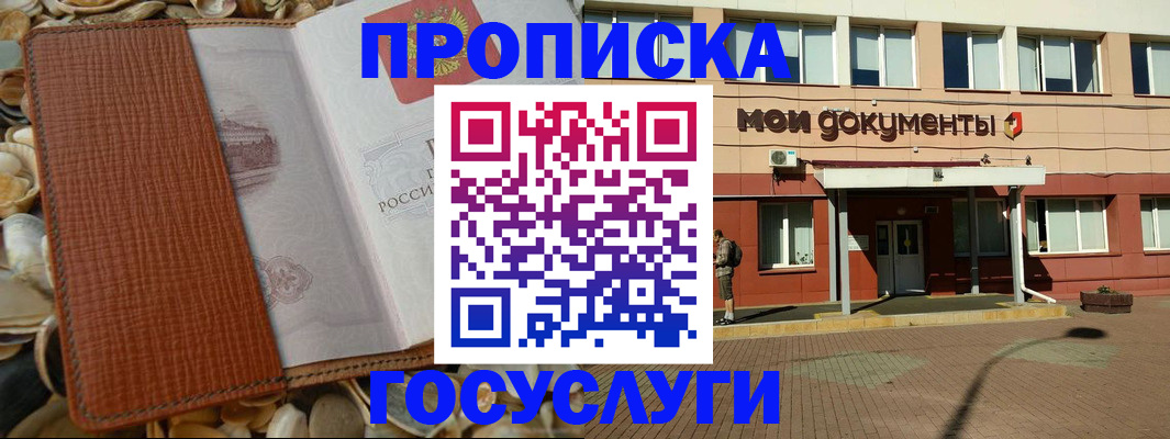 временная регистрация надежно в Острогожске